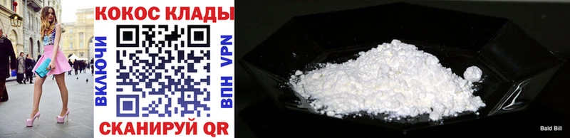 КОКАИН 97%  blacksprut зеркало  Белореченск 