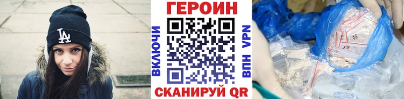 Героин Афган закладка Белореченск