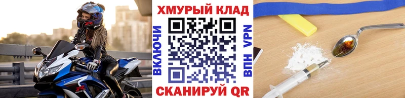 ГЕРОИН герыч Белореченск