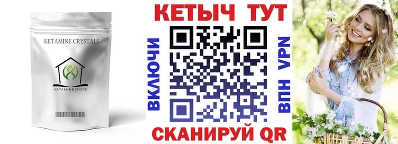 КЕТАМИН VHQ сколько стоит Белореченск