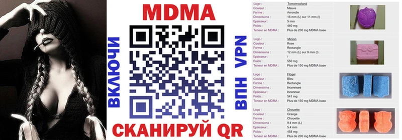 МДМА crystal  Белореченск 