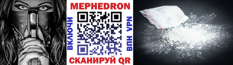 МЯУ-МЯУ мяу мяу  цена наркотик  Белореченск 