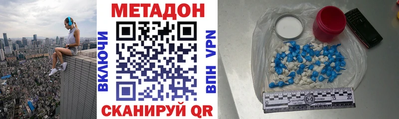 Метадон мёд  Белореченск 